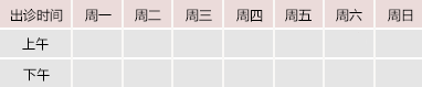 用力操我,舔舔我吸吸我奶头御方堂中医教授朱庆文出诊时间